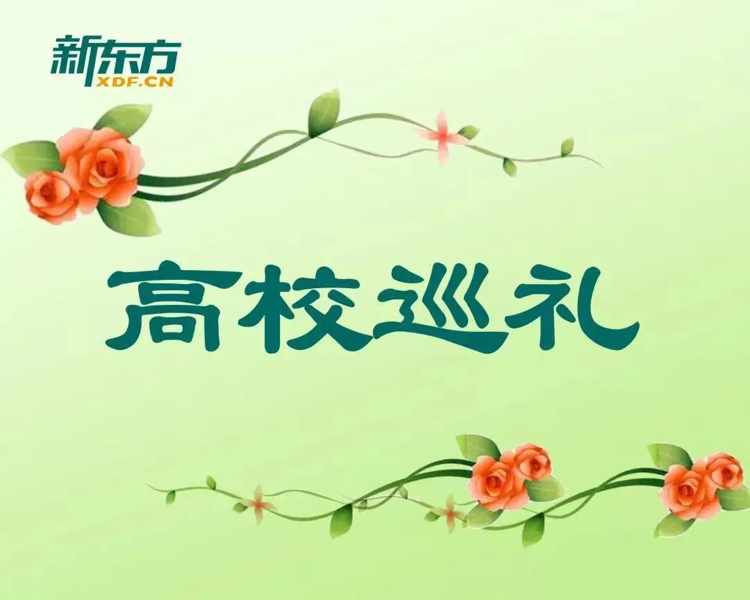 全国最容易迷路的985大学，大到里面有座城市