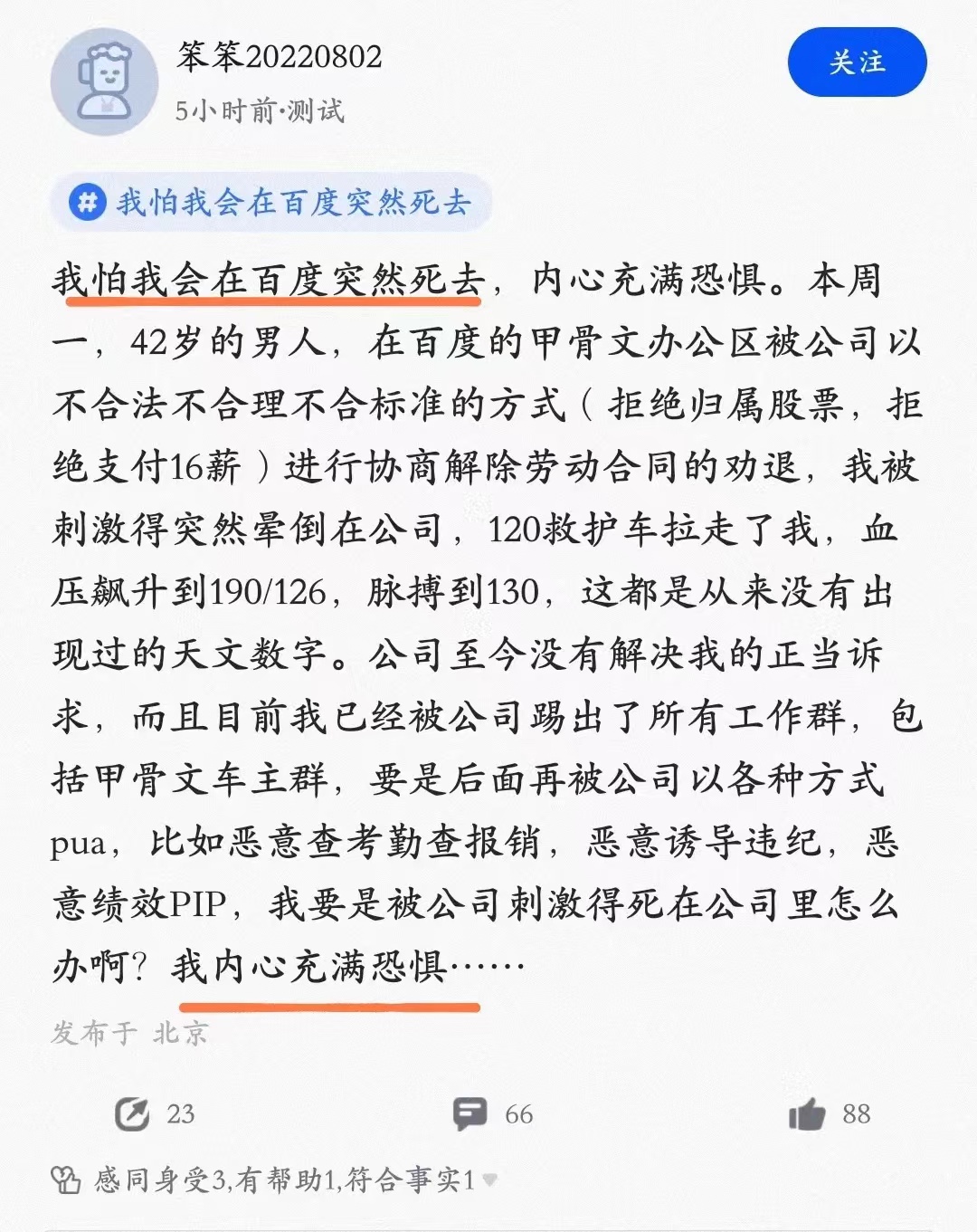 35岁中年危机底层逻辑,35岁危机是一个伪命题