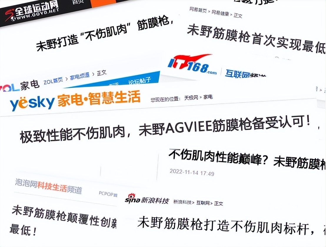 筋膜枪推荐排行榜前十名,专业筋膜枪排行榜