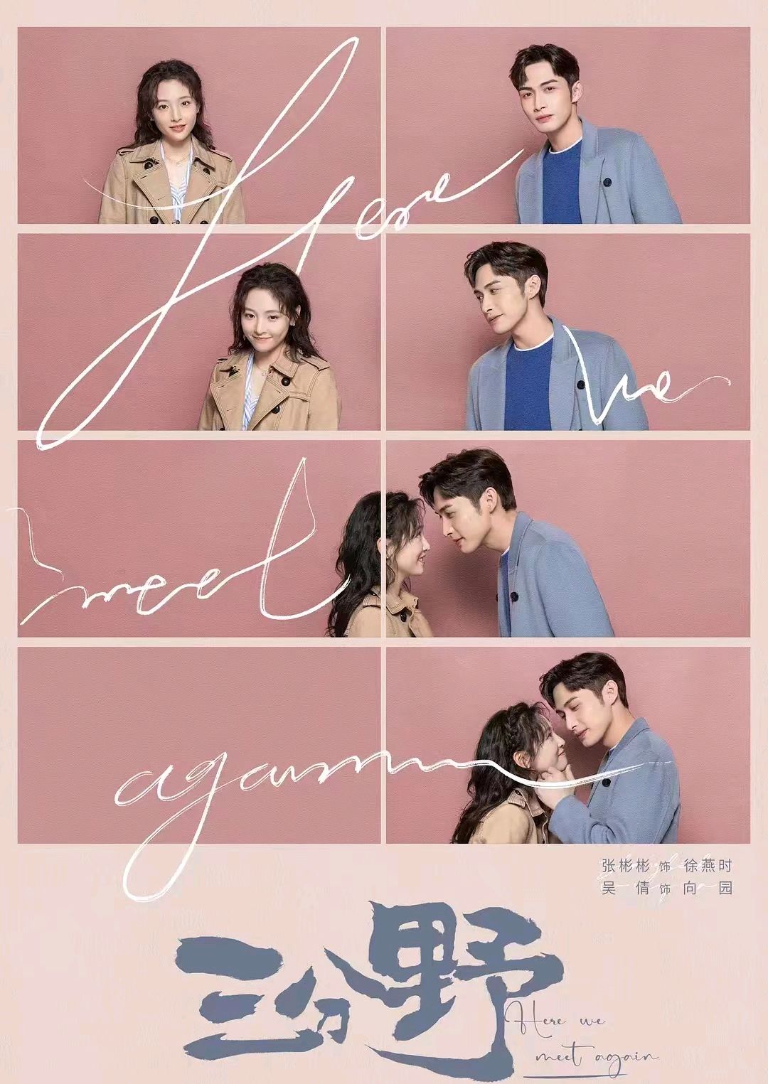 花戎收视率霸榜,迪丽热巴公诉首播收视冠军