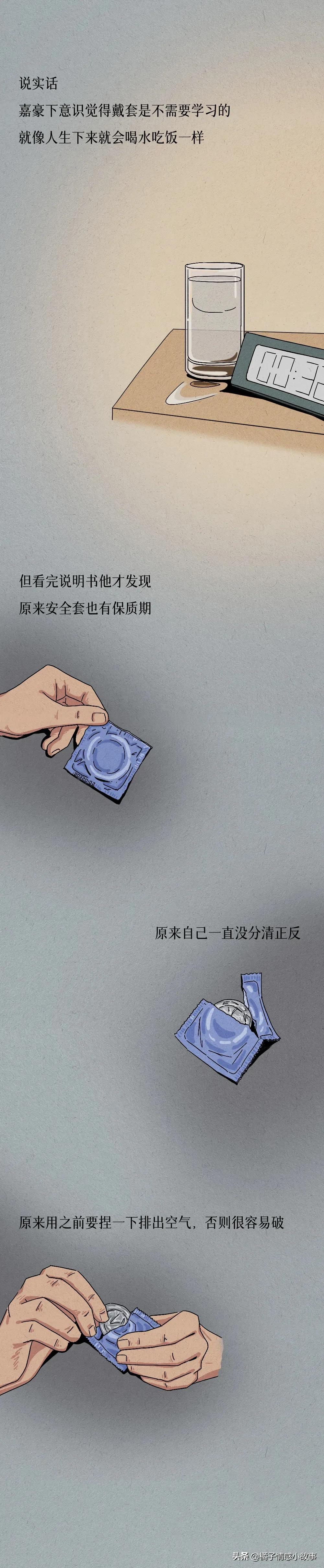 “安全套破了之后，我才第一次认真看说明书”