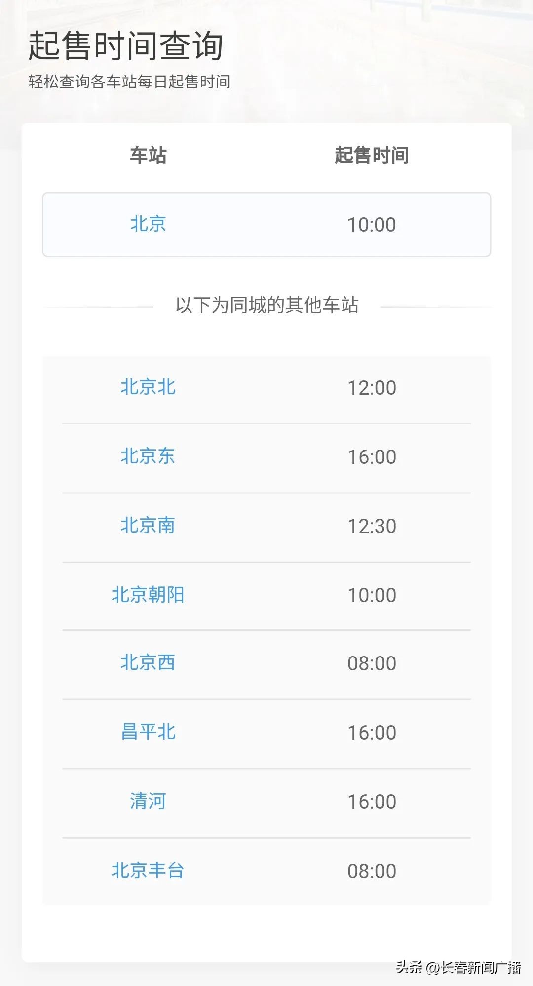 什么时候可以买9月11日的火车票,什么时候能买10月1日的火车票