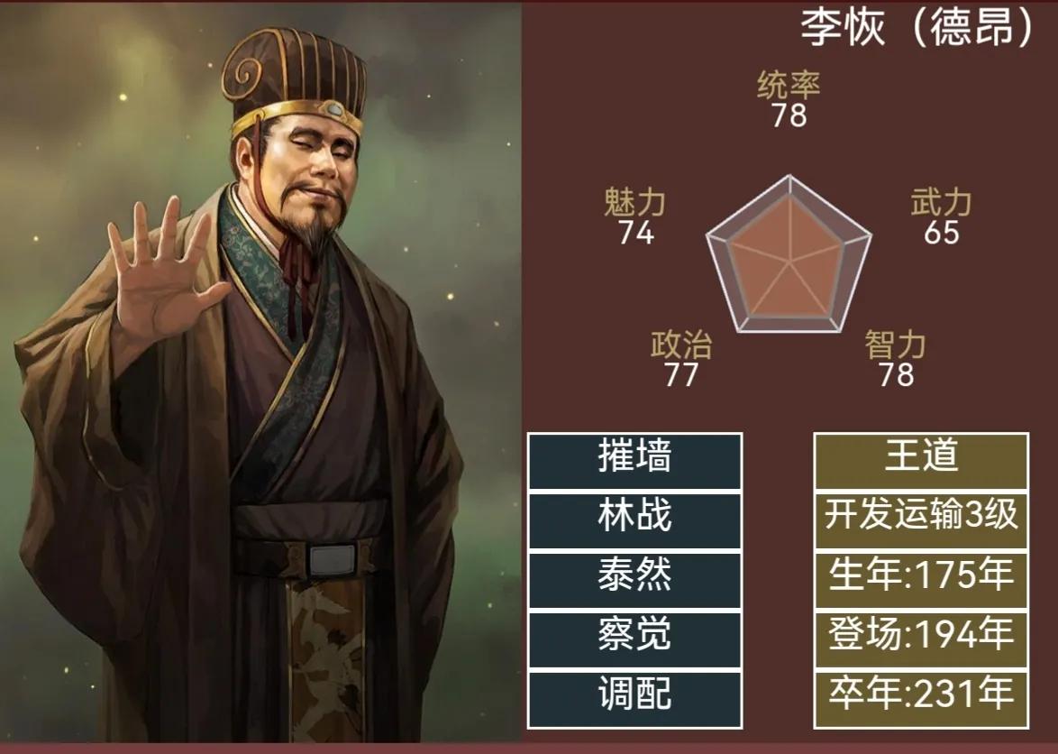 三国志14武将排名分析,三国志14武将百科