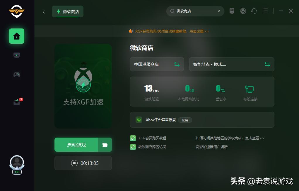 xgp会员无法显示购买,买了xgp会员为什么用不了