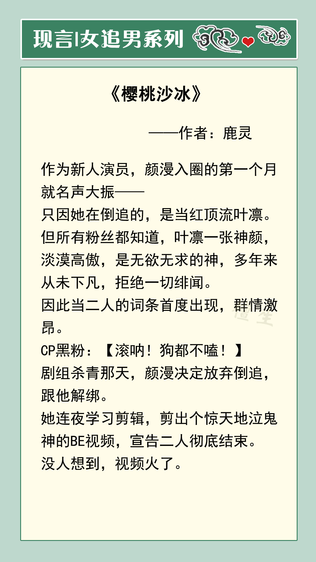 女追男小说虐文推荐最新,5本甜死人不偿命的女追男小说