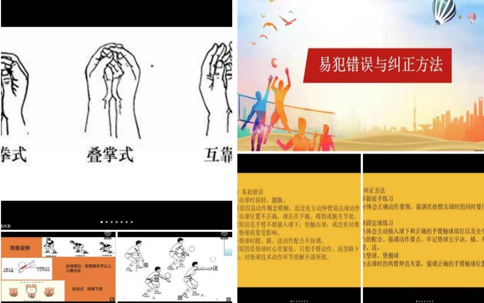 体育中考教研活动培训,两地线上体育教研