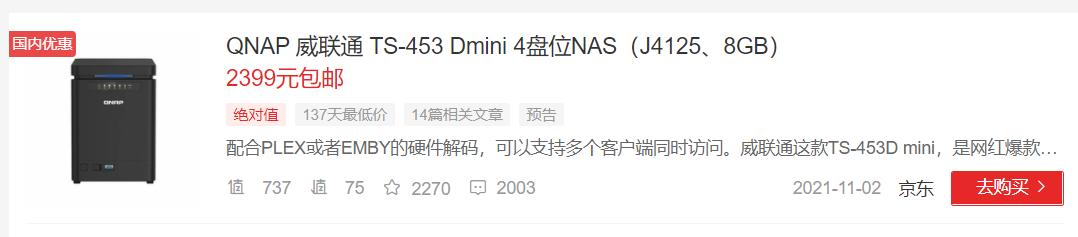 威联通nas新手入门,威联通nas详细教程