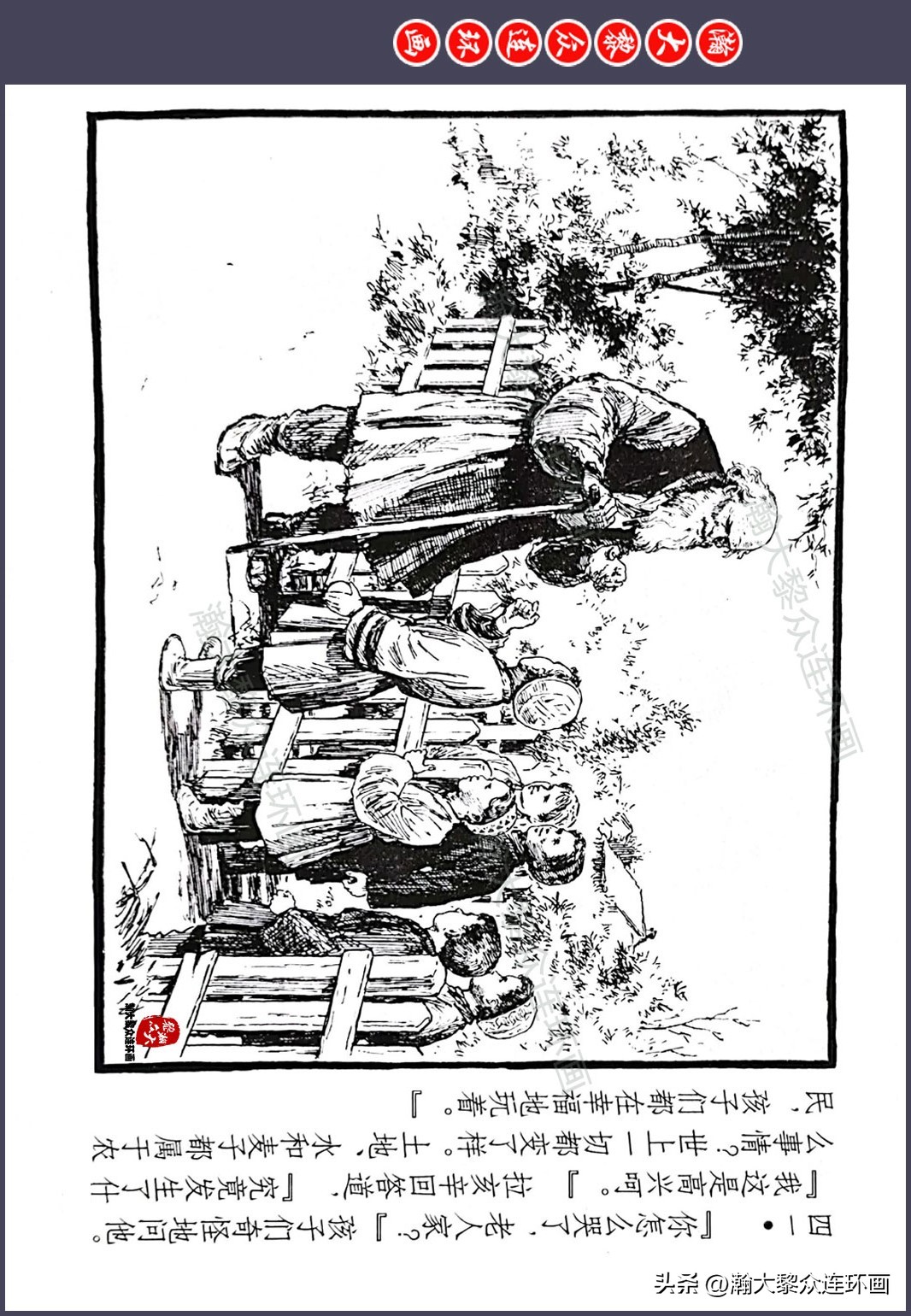 顾炳鑫连环画作品欣赏,顾炳鑫百年诞辰连环画展