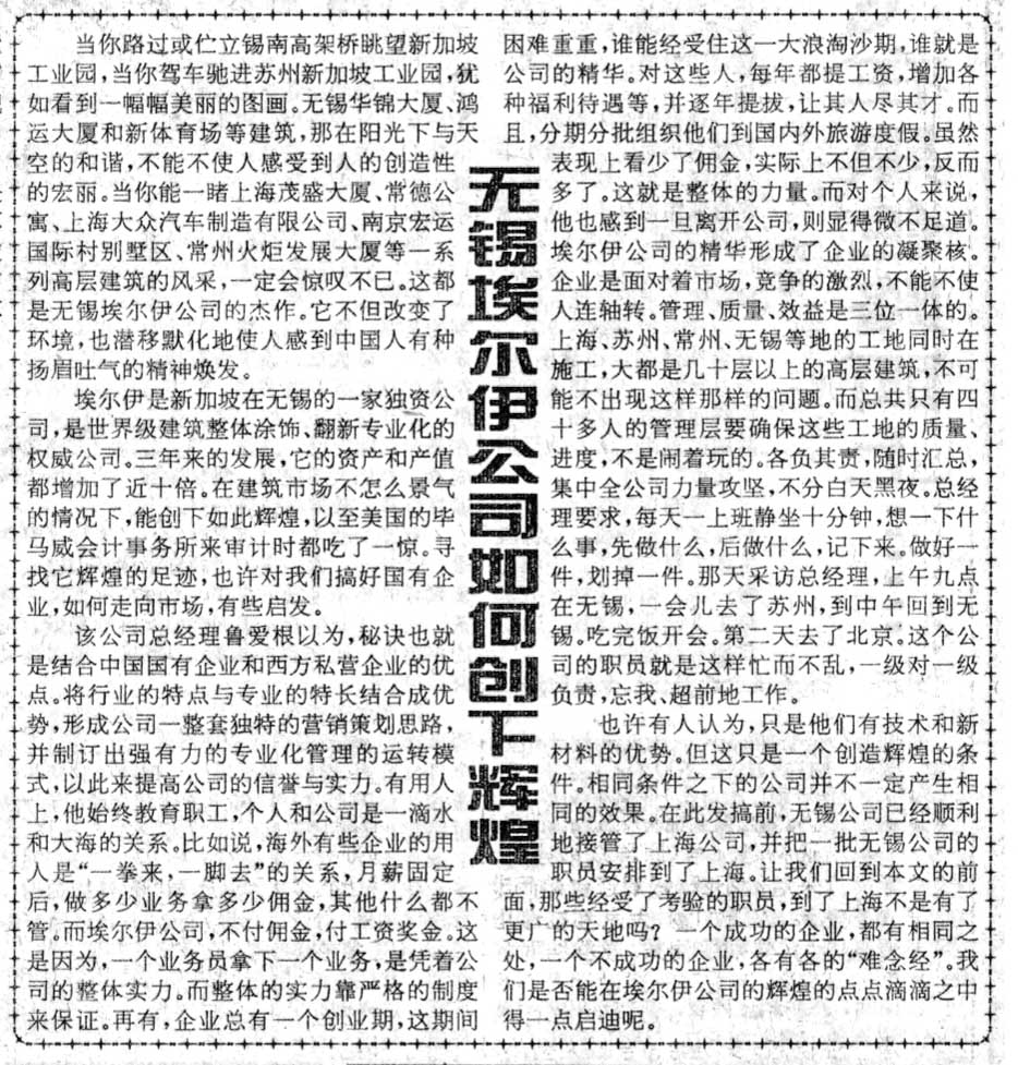 无锡品牌板材发展现状,无锡建筑装修业现状