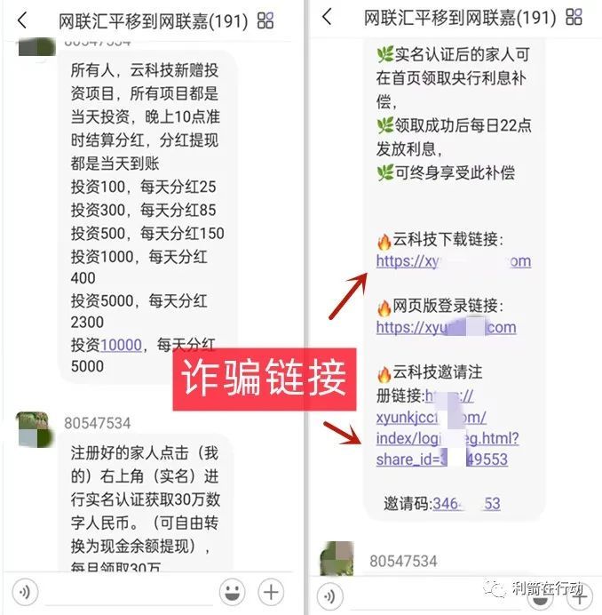 远离互联网融资骗局,互联网投资项目真的假的