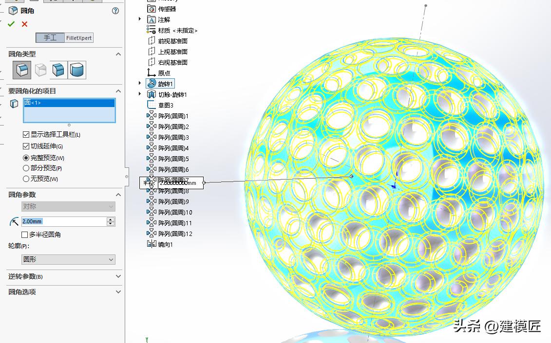 solidworks高尔夫球制作,solidworks羽毛球绘制