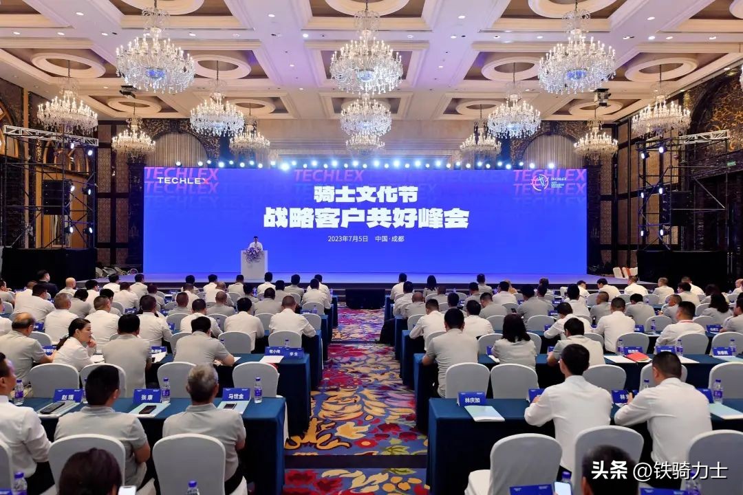 客户至上共创共好|铁骑力士战略客户共好峰会圆满结束