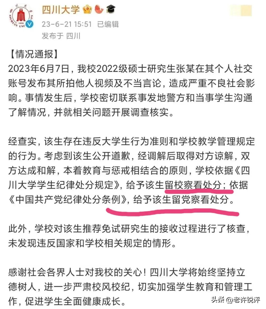 好家伙！又有两家公司拒招某校学生，多个博导教授私下作出新决定