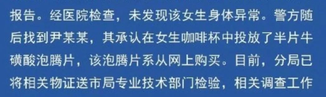 “*情催**神药”，每个环节都坏透了