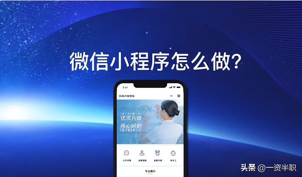 怎样开发一个小程序,小程序的开发流程有哪些