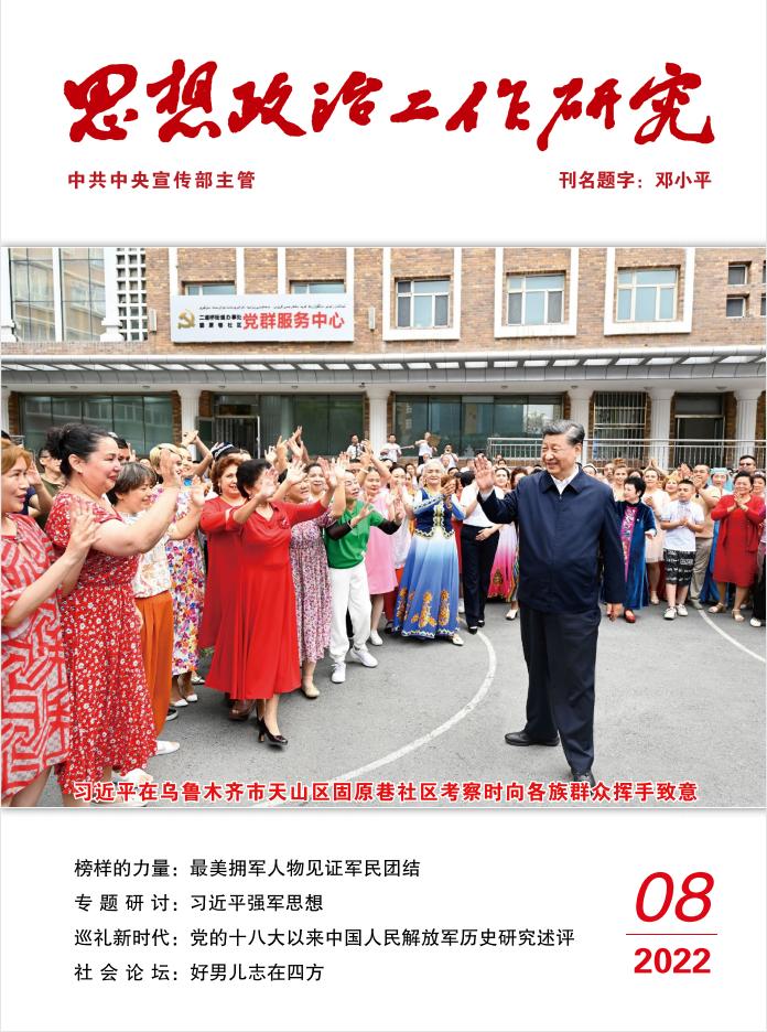 宣传思想文化经验交流材料,新时代宣传思想工作心得体会