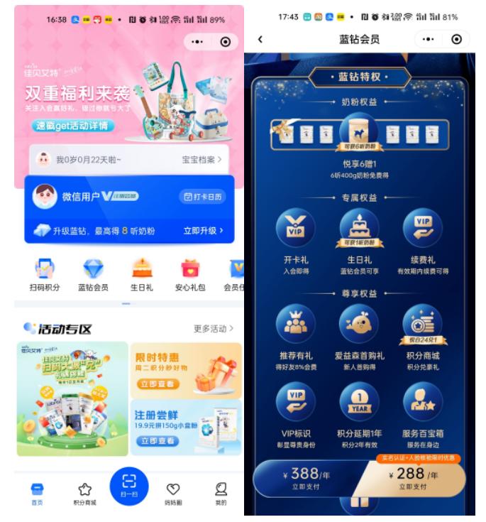 佳贝艾*码特**上营销，引领母婴百亿新赛道