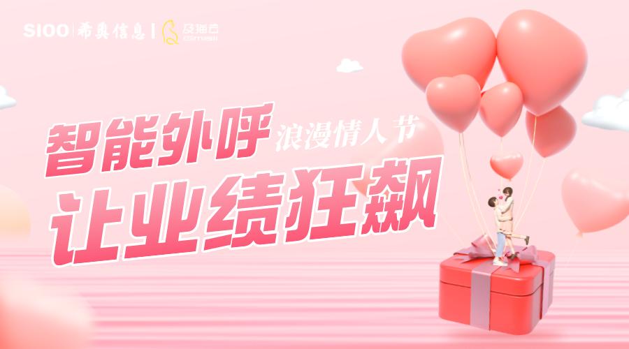 2022年情人节销售思路干货,情人节的营销话术