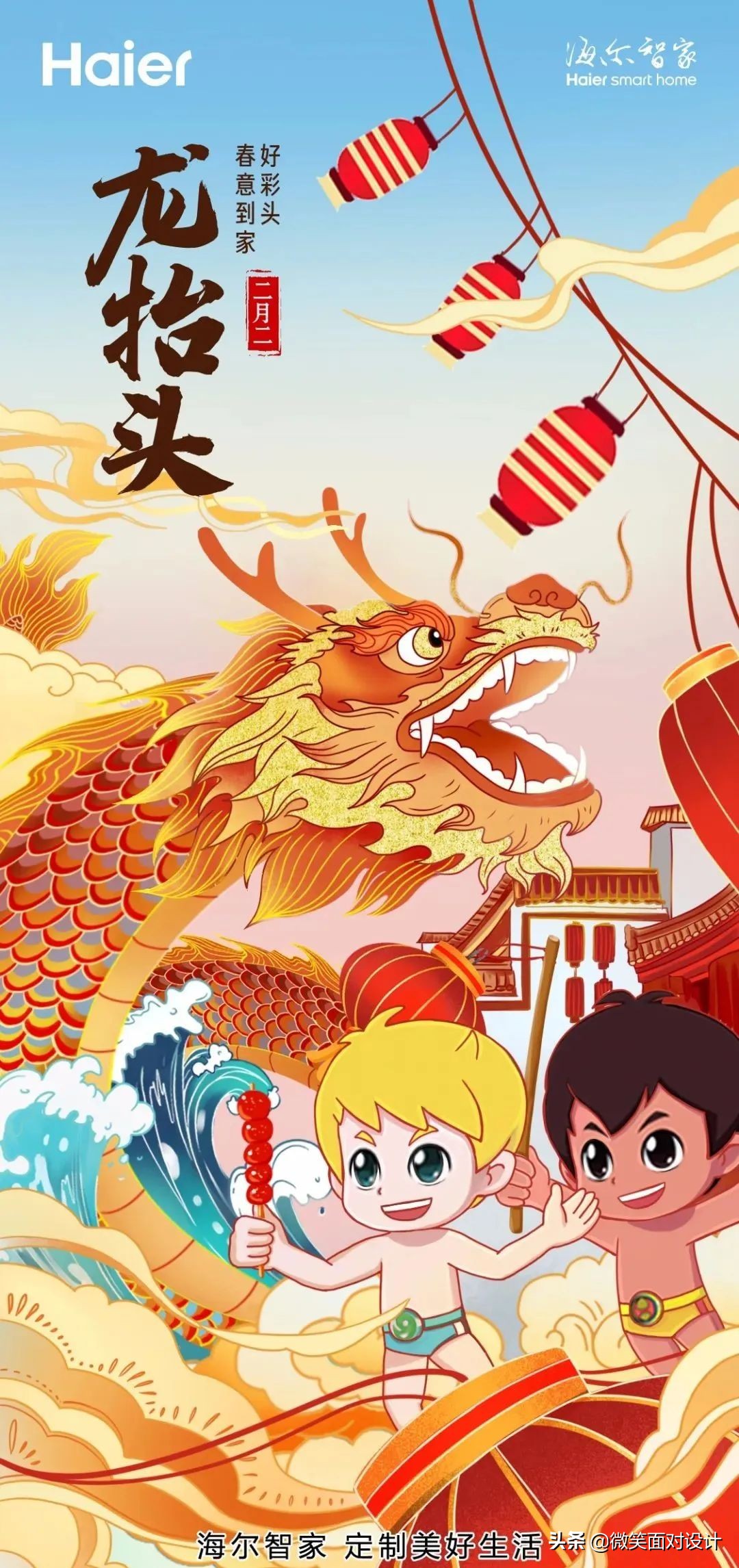 二月二龙抬头文案图,二月二龙抬头促销文案