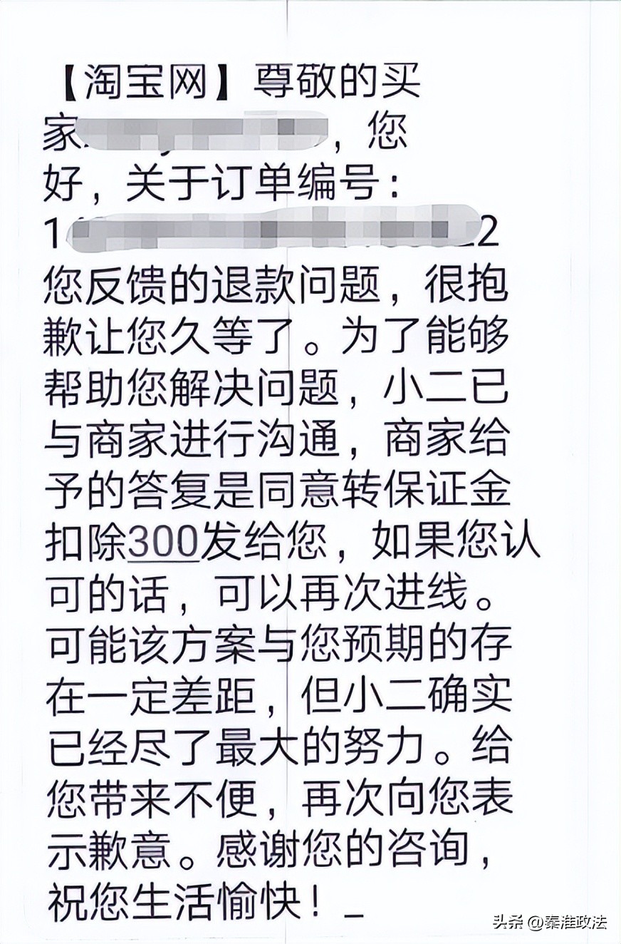 网购退款是百分百退款吗,网购退货退款的避坑详细步骤