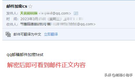 qq邮箱加密邮件如何解密,qq邮箱里的记事本怎么加密