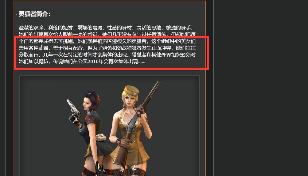 cfhd威虎和灵狐者哪个容易出,cfhd灵狐者角色保底多少钱