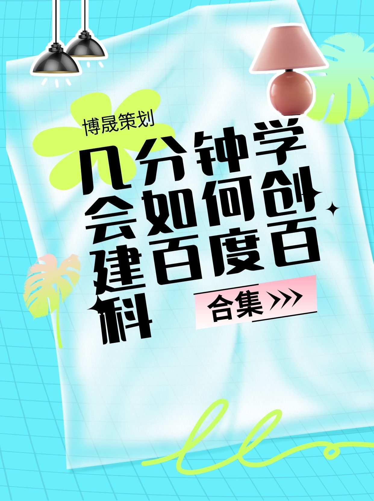 百度词条如何创建企业百科,百度企业百科怎么创建