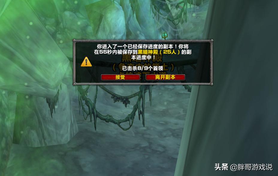 魔兽tbc团队副本攻略,魔兽世界tbc日常副本在哪接