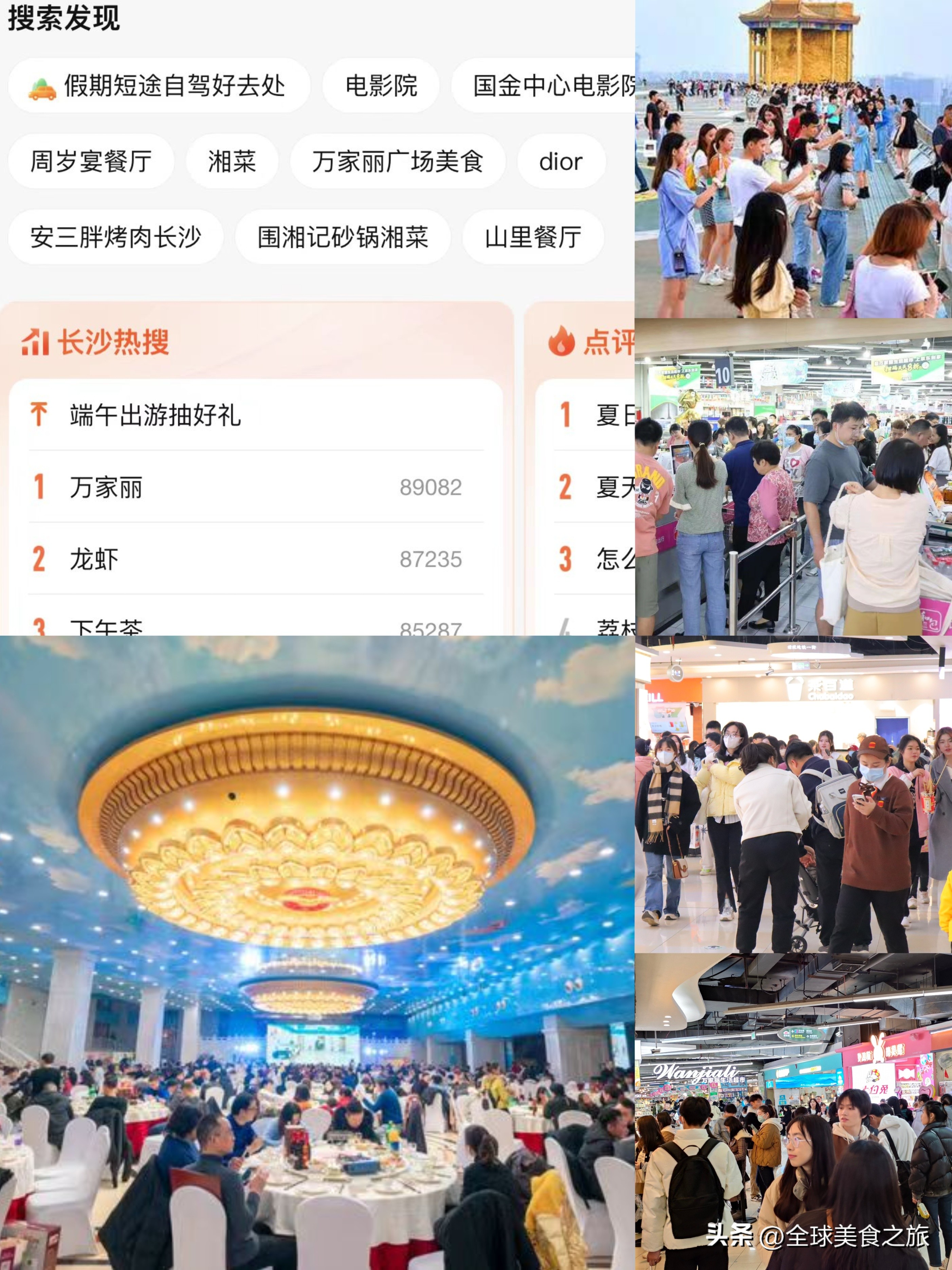 万家丽长沙人气最旺文化购物商场,湖南最顶级商场万家丽简介