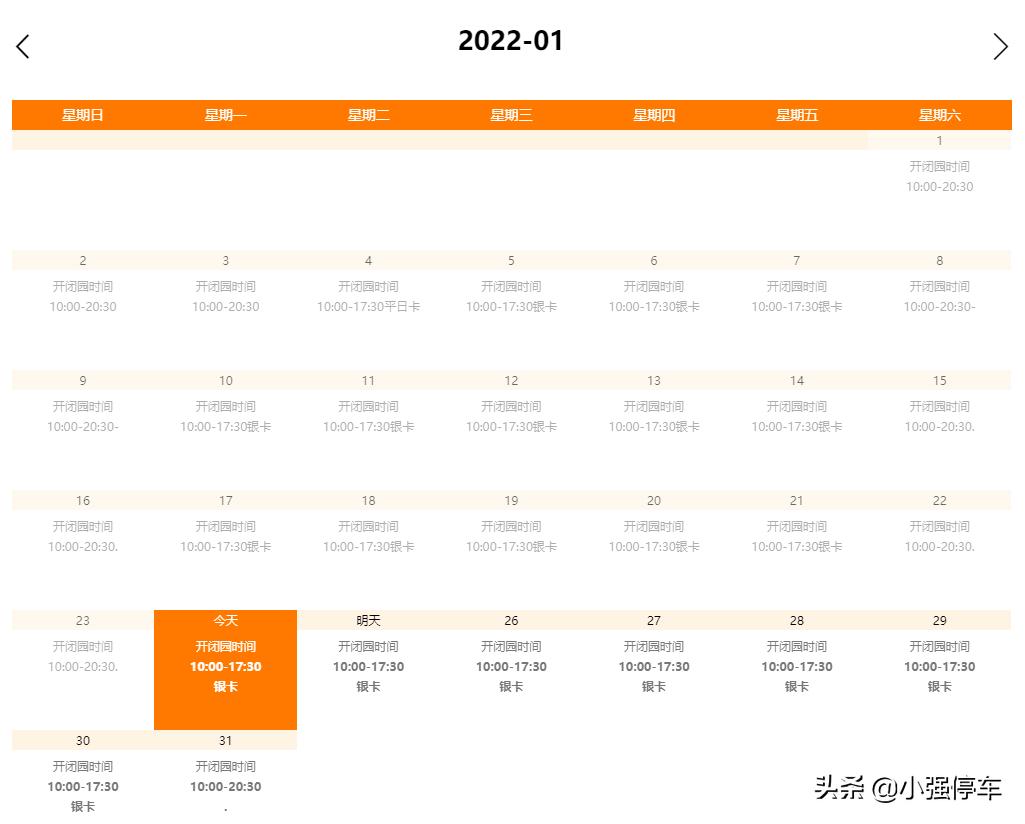北京欢乐谷最晚几点可以入园,欢乐谷北京攻略门口
