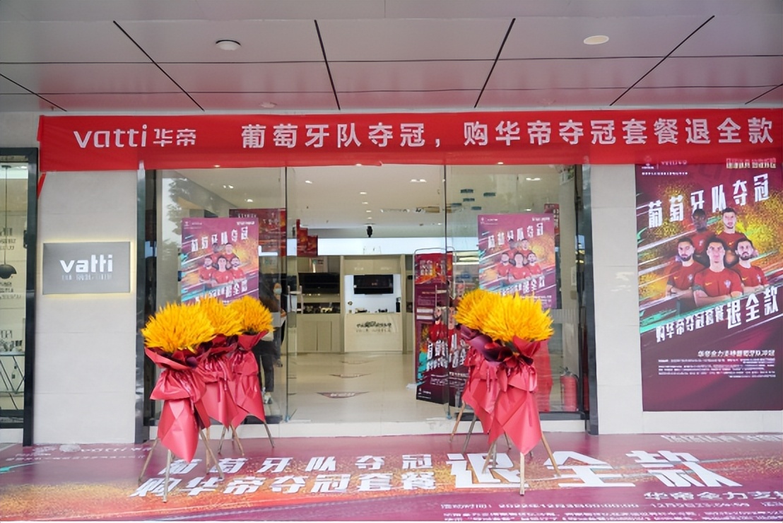 葡萄牙队夺冠,葡萄牙夺冠免单