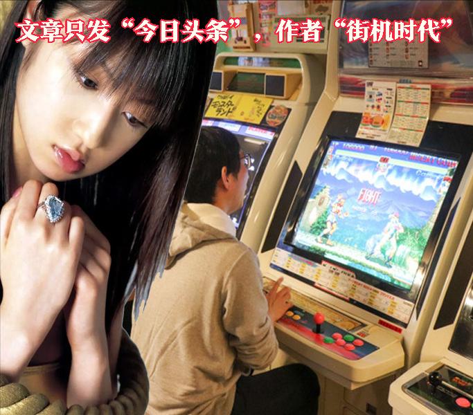 街机厅故事,街机厅发生的故事