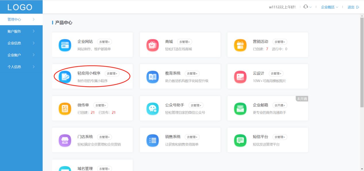 怎么进行小程序制作,怎么样制作小程序