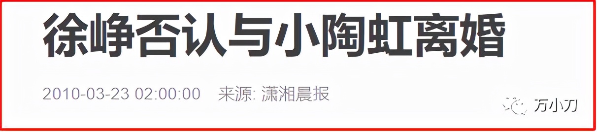 小陶虹演员个人资料,陶虹八卦娱乐圈