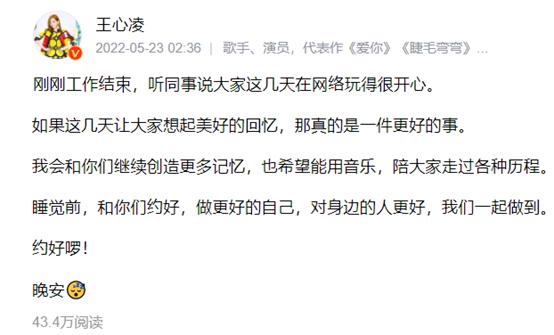 王心凌最好听十首歌我会好好的,王心凌再次走红华语乐坛黄金20年