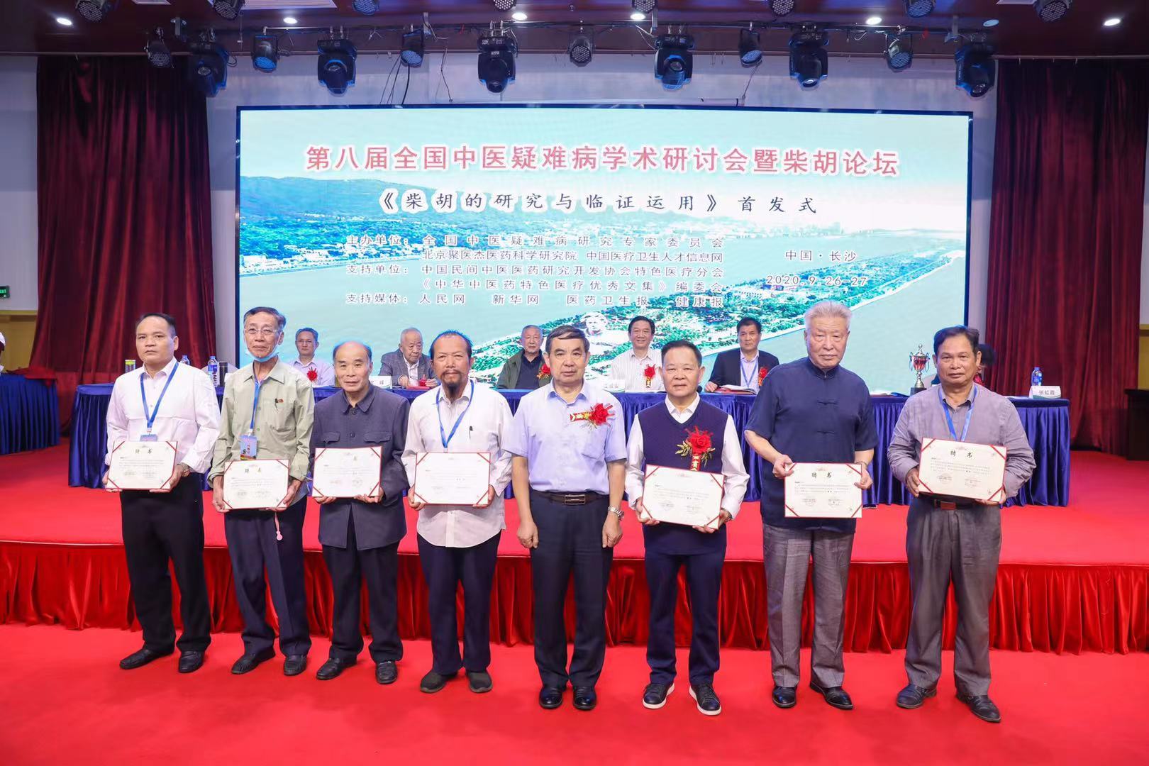 传承中医经典弘扬中华国粹,弘扬中医国粹传承百年良方