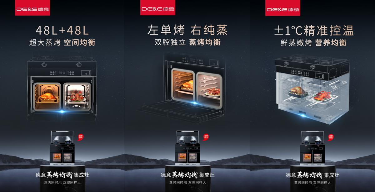 德意智能强排蒸烤一体机集成灶,德意集成灶蒸烤一体哪种好