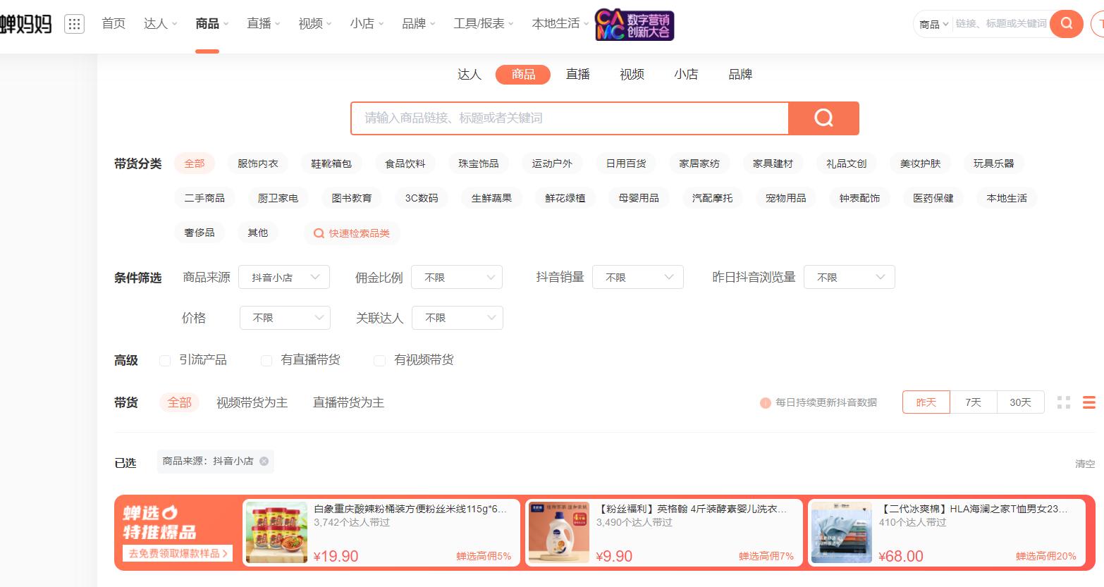 抖音账号分析工具小程序,抖音账号数据分析如何做