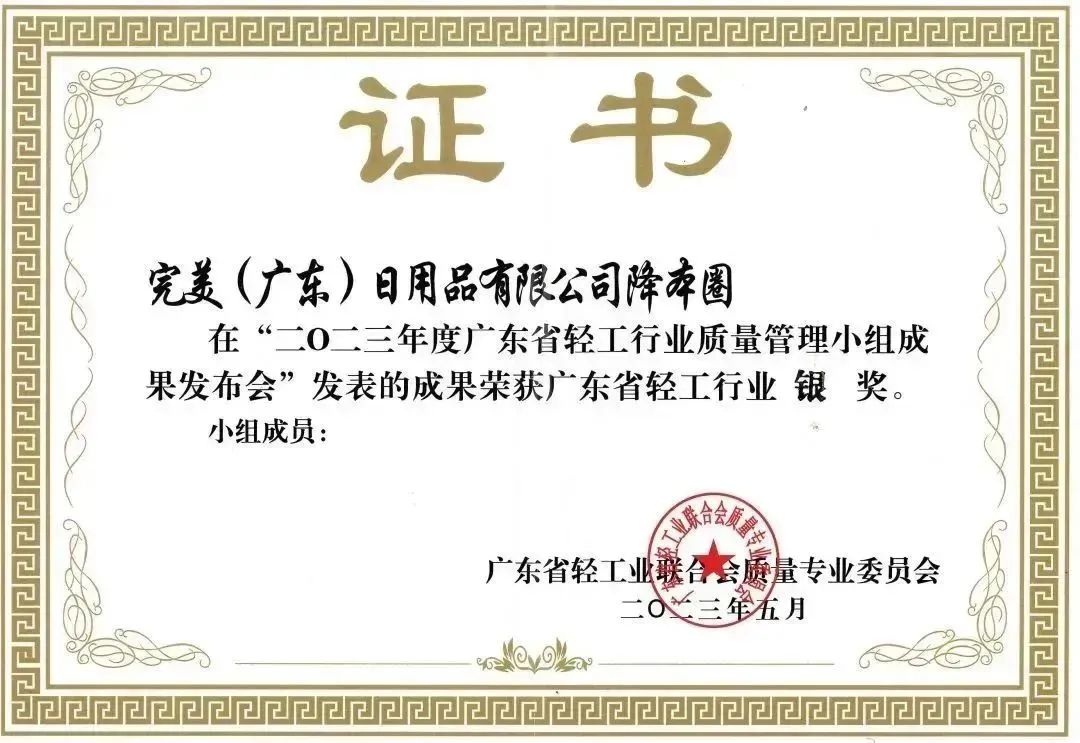 完美中国有限公司企业管理,完美中国日化用品