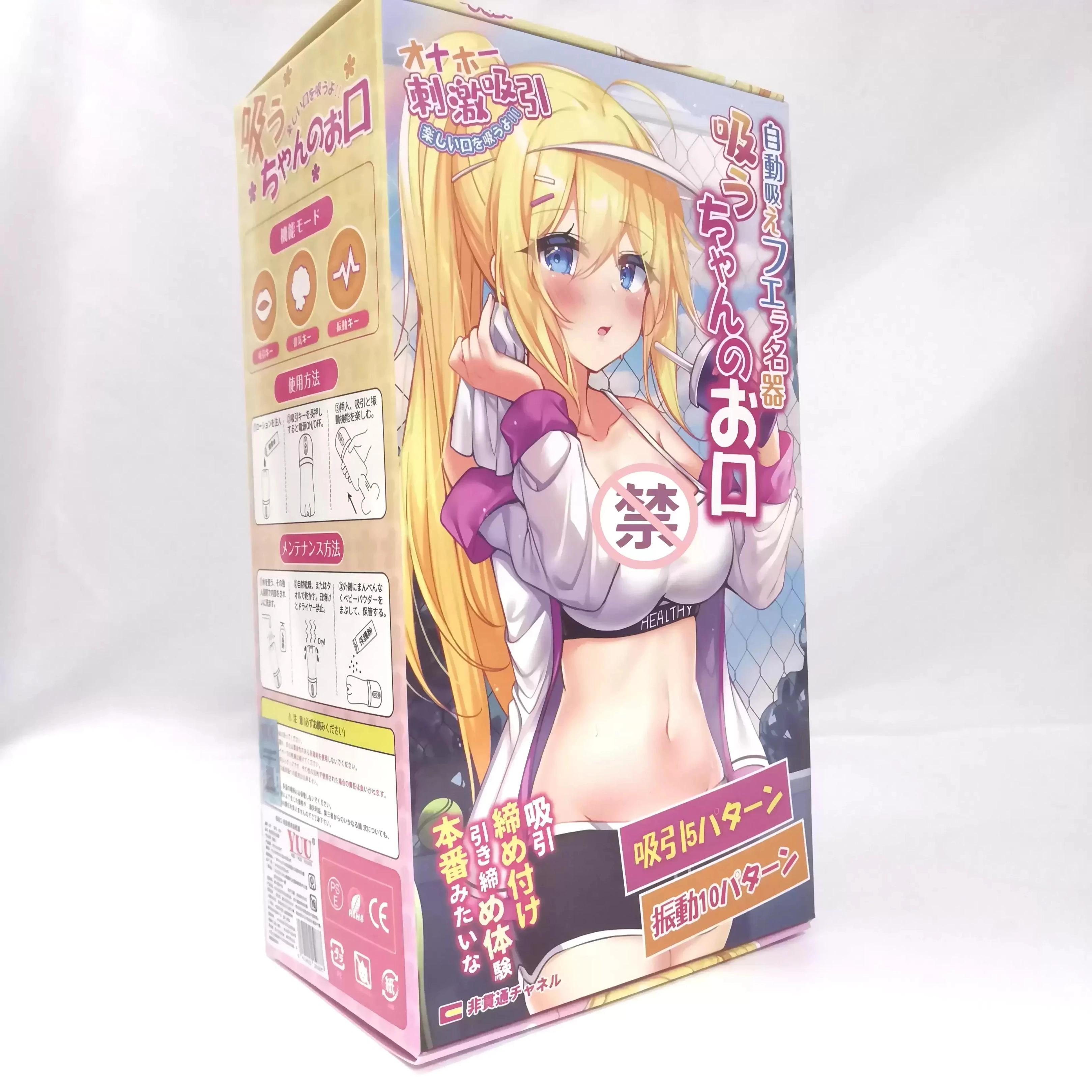 吸的很刺激-YUU吸吸口评测