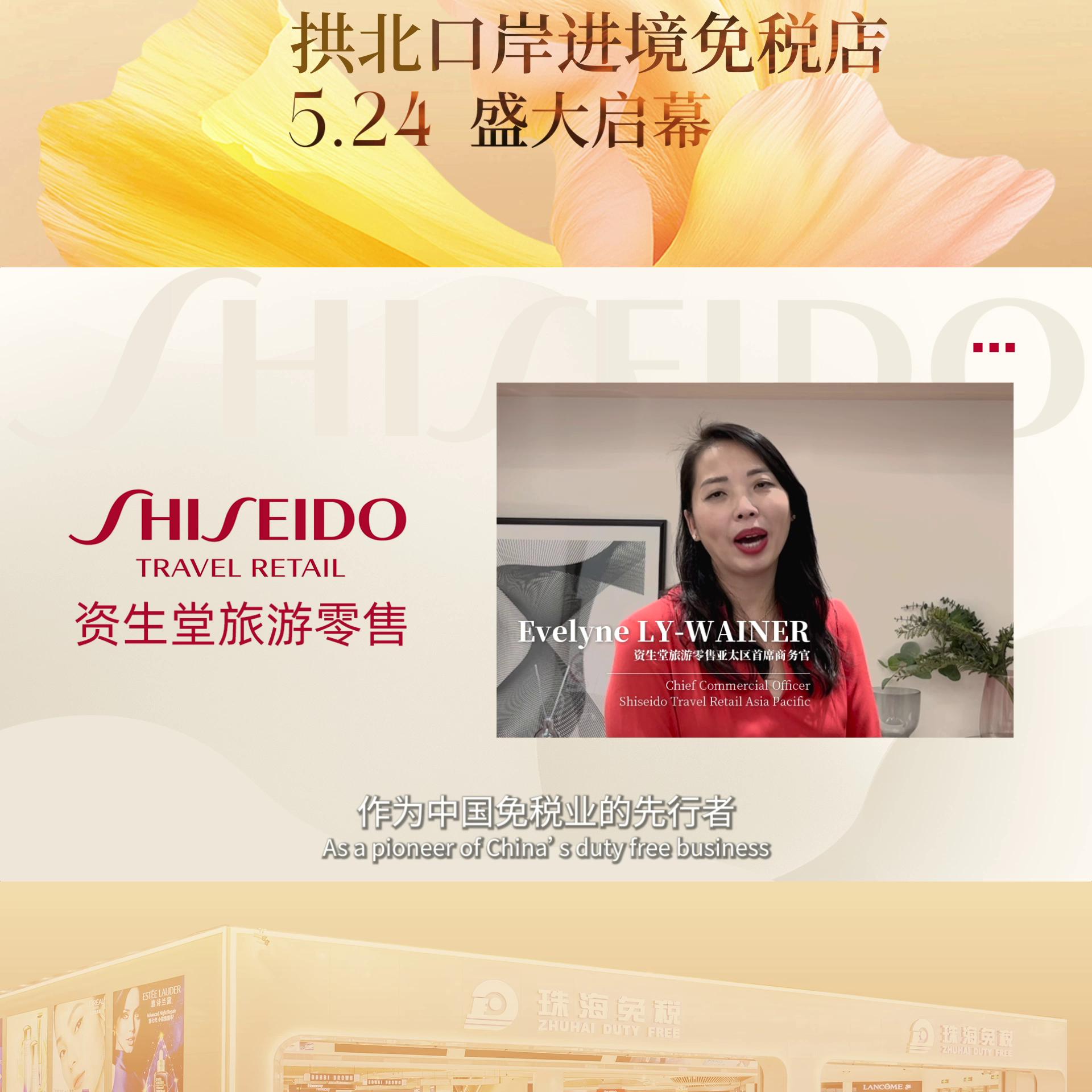 珠海拱北口岸免税店有哪些品牌 (拱北口岸免税产品)