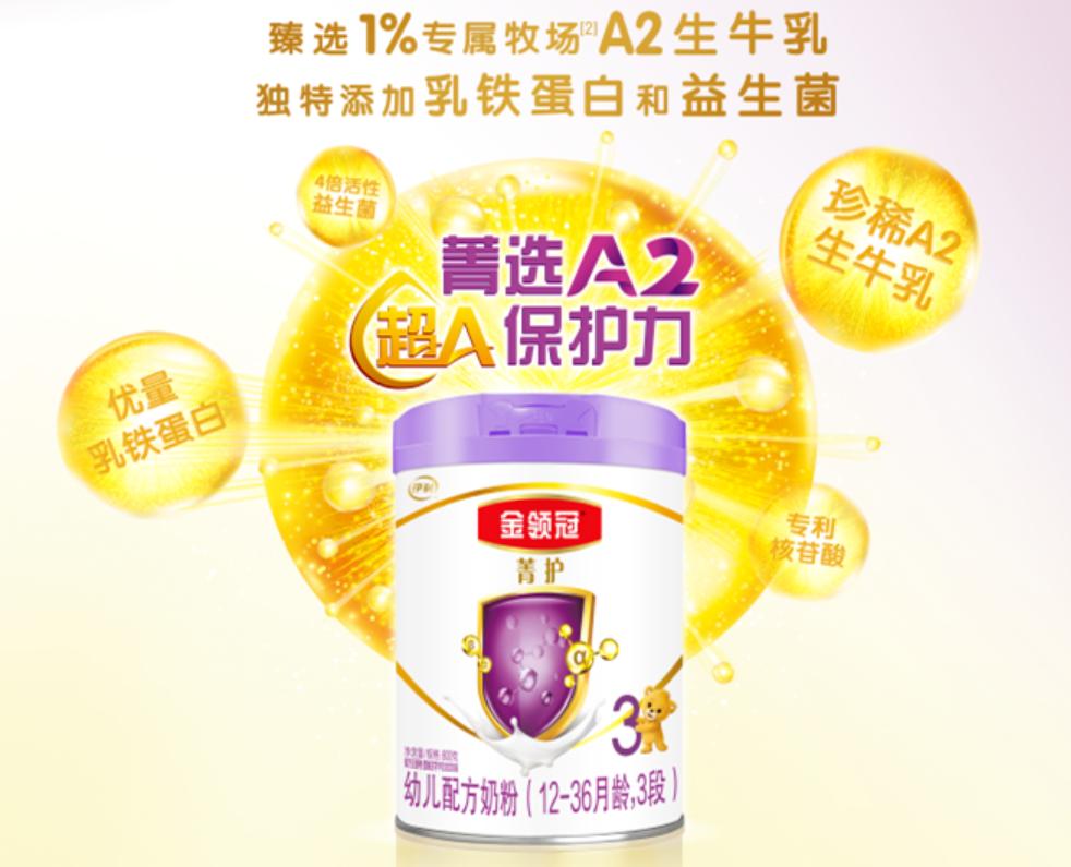 伊利金领冠菁护130克,伊利金领冠菁护1段有几种包装