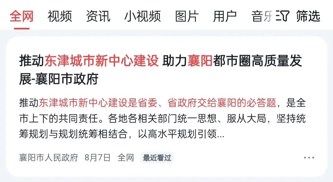 襄阳东津新区为什么是省级新区,东津新区国家级新区