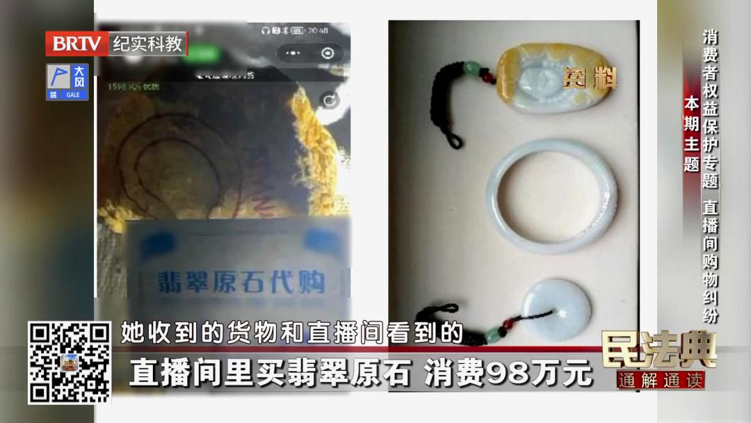 在翡翠直播间购买翡翠原石靠谱吗,北京翡翠直播间