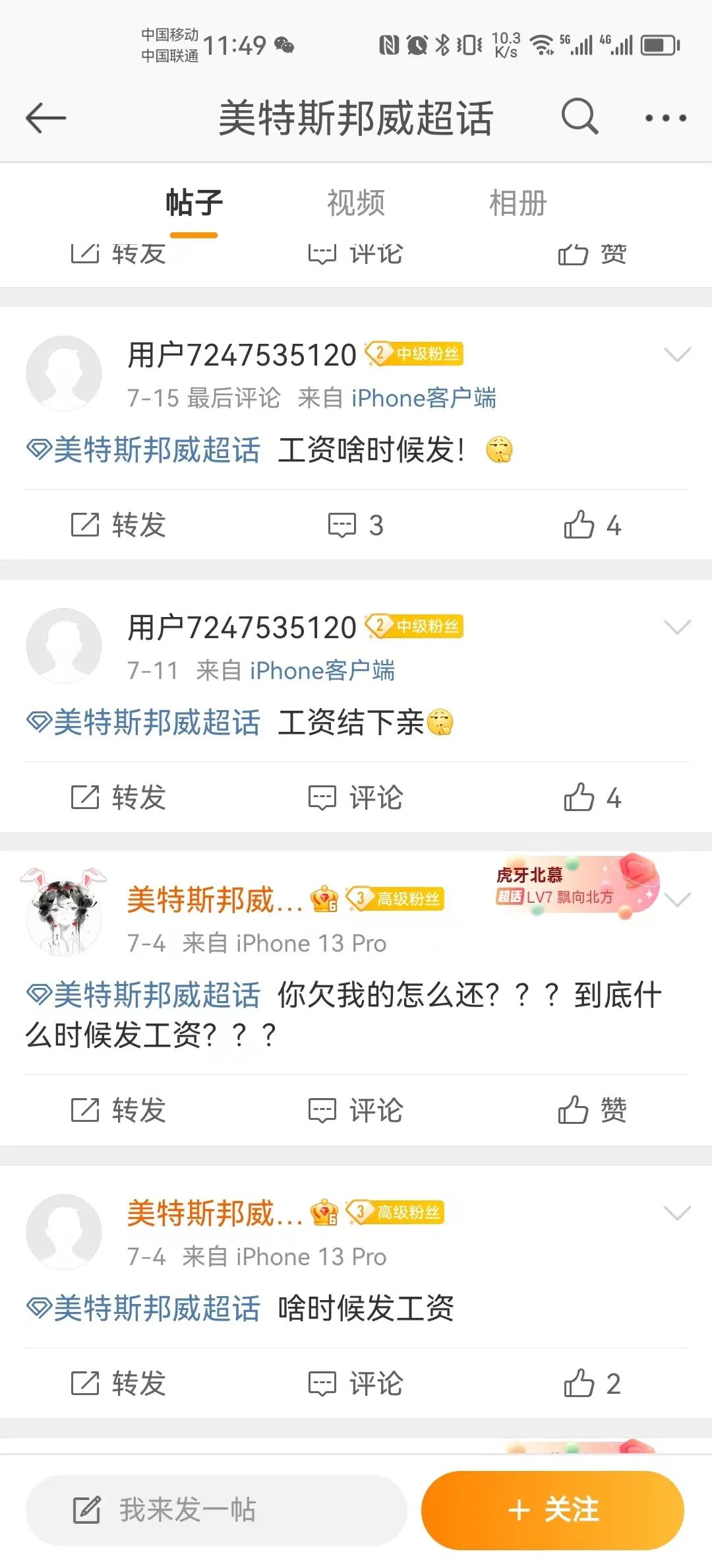 美邦服饰现状如何 (美邦服饰关店情况)