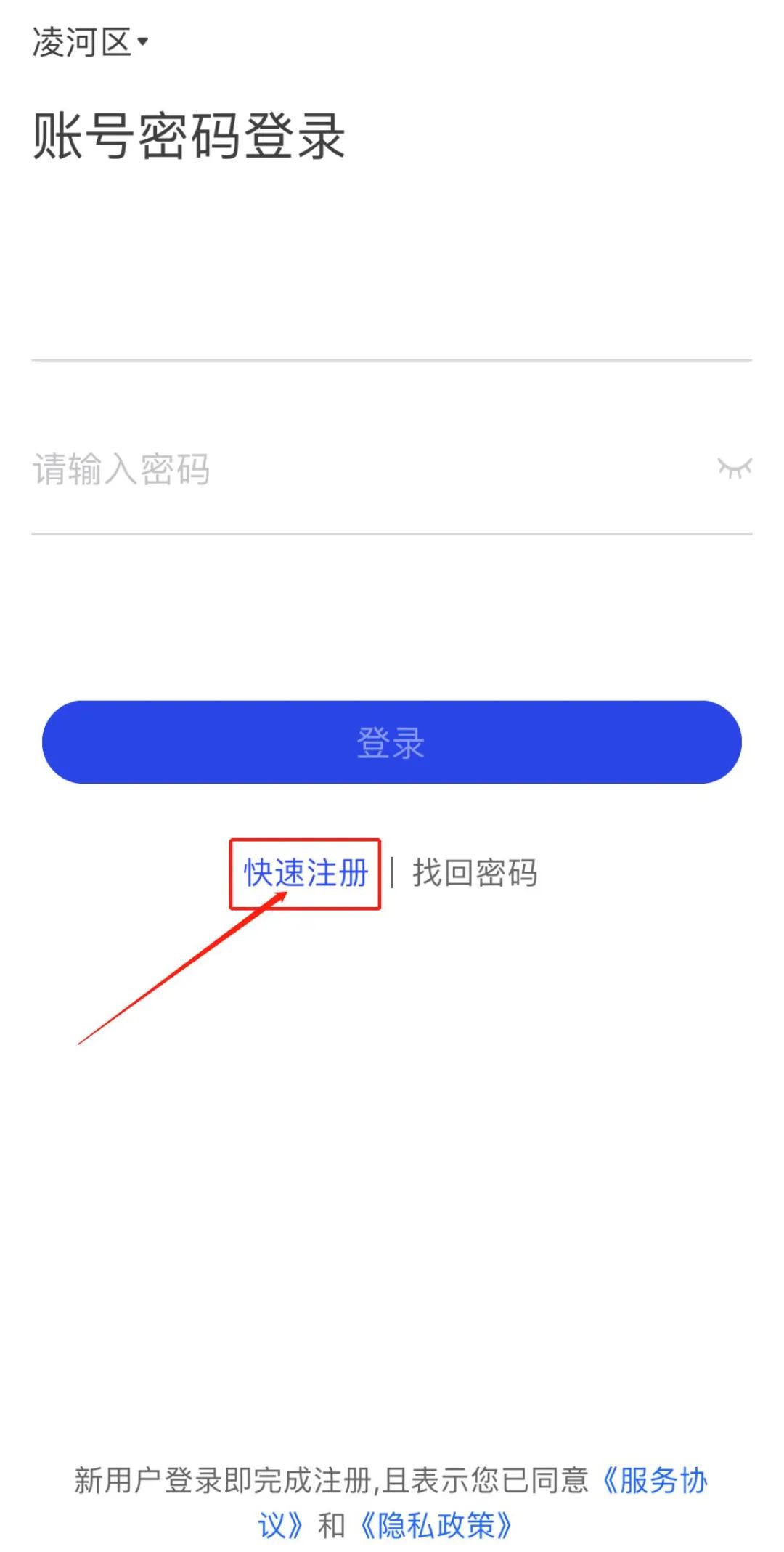 怎样填写国家反诈中心app登录信息,国家反诈中心app下载操作步骤如何