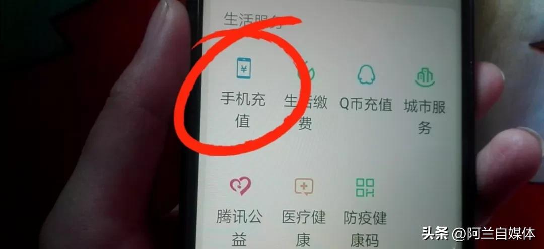 微信上如何查询手机充值话费,用微信快速查询手机话费