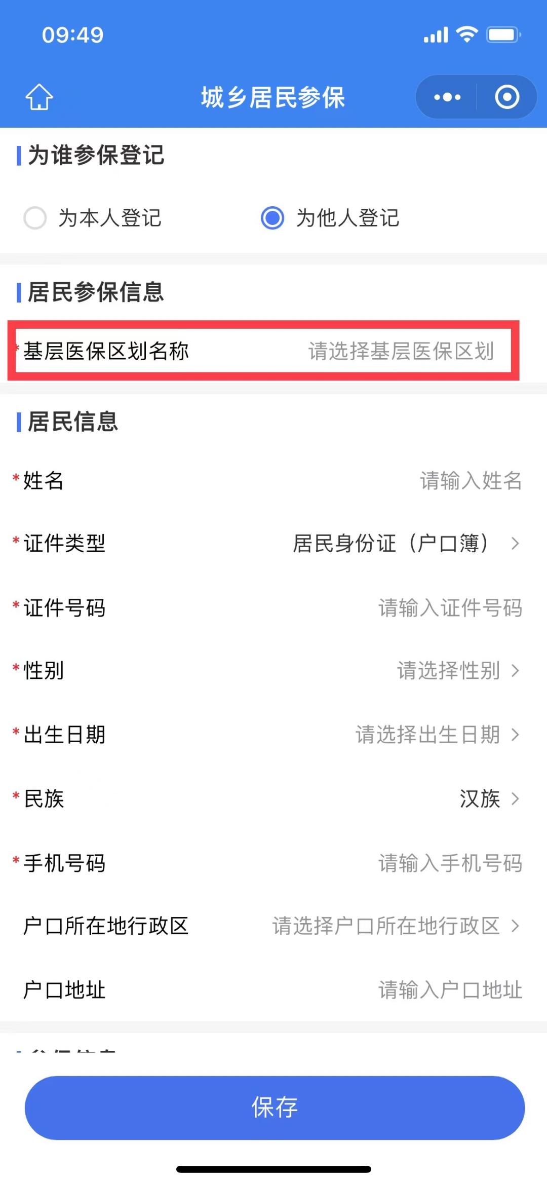 南安城乡医保最开始是多少钱,南安市各乡镇医保缴费排名