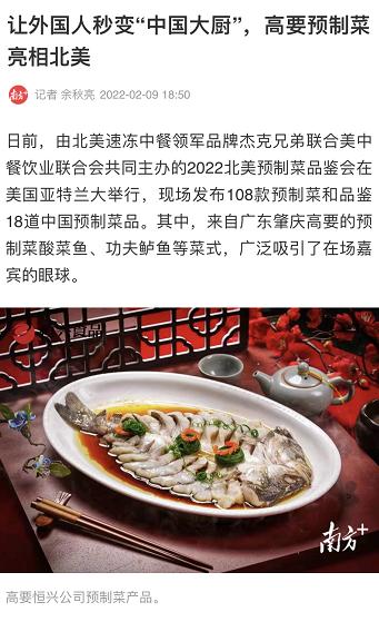 新华网、央视等多家媒体报道！肇庆这道“菜”出名了！