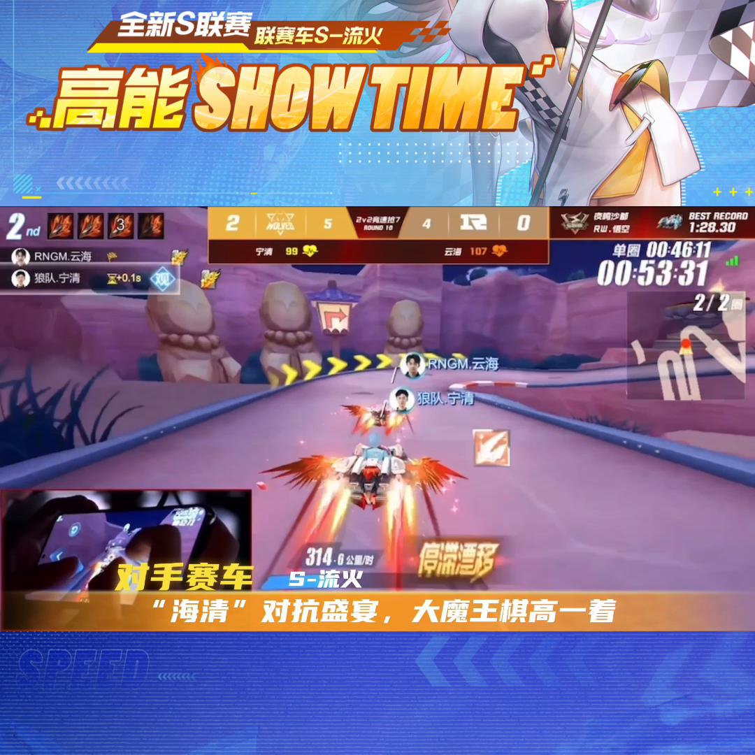 全新s联赛赛车,2022s联赛春季赛限定s车